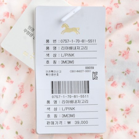 리아배내저고리