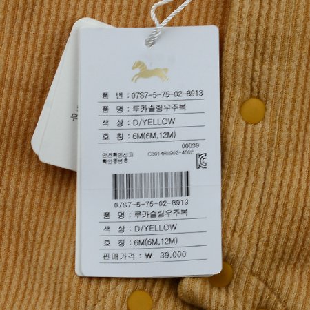 루카슬림우주복