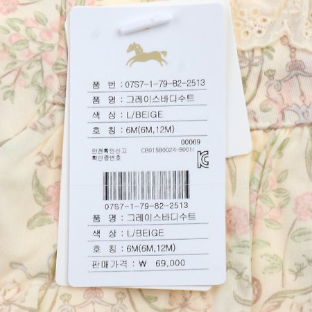 그레이스바디수트