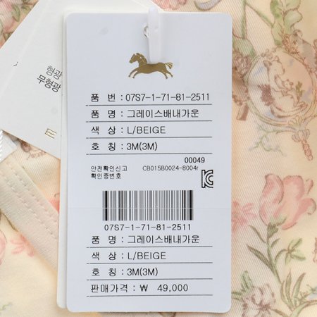 그레이스배내가운