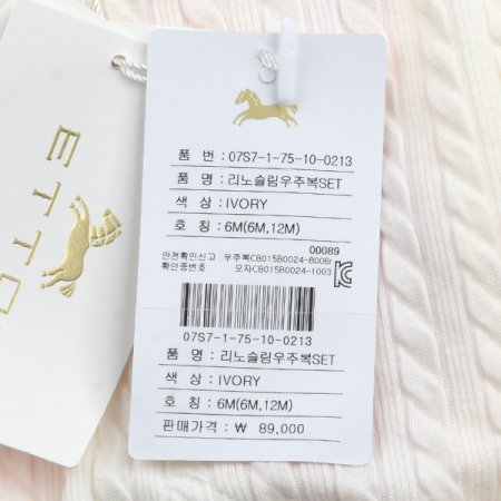 리노슬림우주복SET