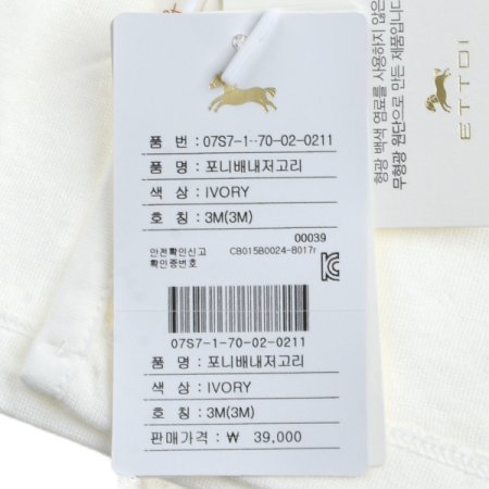 포니배내저고리