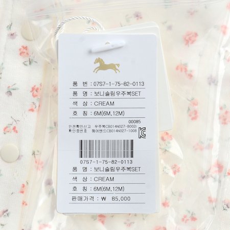 보니슬림우주복SET