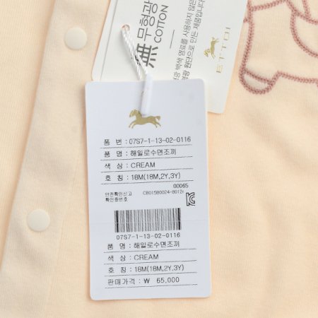 헤일로수면조끼