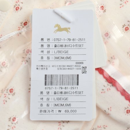 줄리배내바디수트SET