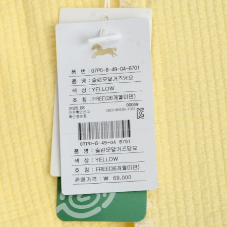 슬린모달거즈담요