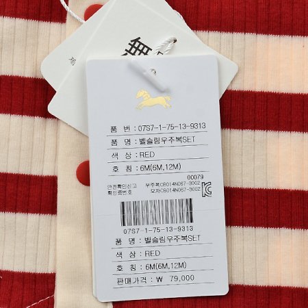 벨슬림우주복SET