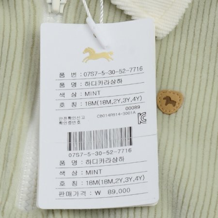 에뜨와 하디카라상하