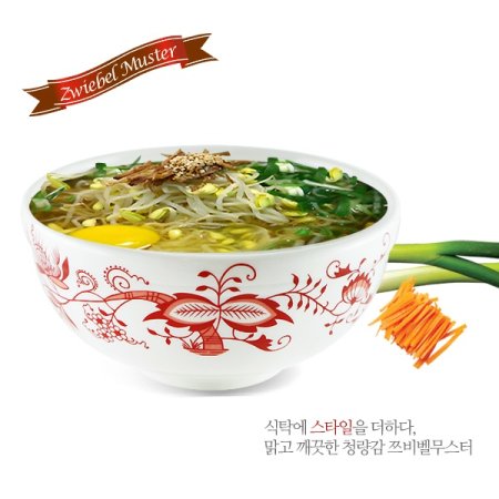 RED 국대접국그릇