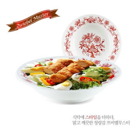 RED 원쿠프 소형샐러드볼접시