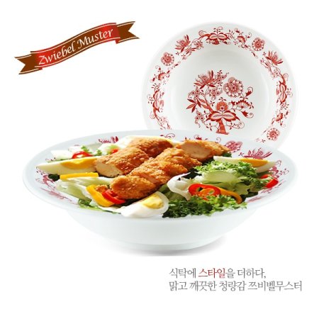 쯔비벨무스터 레드 원형쿠프 대형