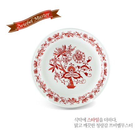 RED 포토원접시 소형파티접시