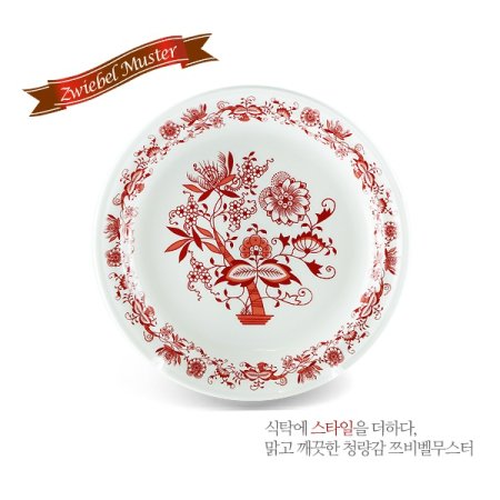 RED 포토원접시 대형파티접시