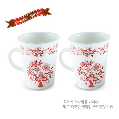 쯔비벨무스터 RED 커피믹스머그2p