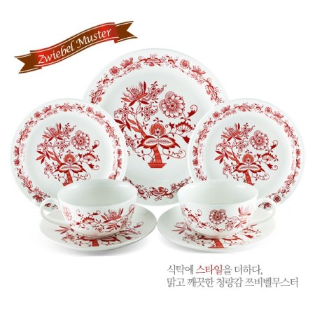 쯔비벨무스터 RED 홍찻잔 디너세트
