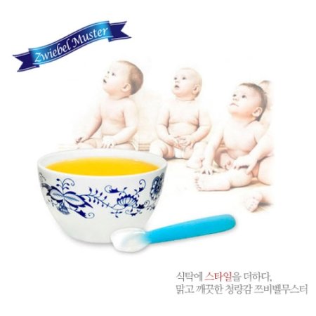 쯔비벨무스터 어린이 밥공기밥그릇
