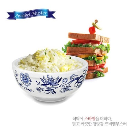쯔비벨무스터 밥공기밥그릇