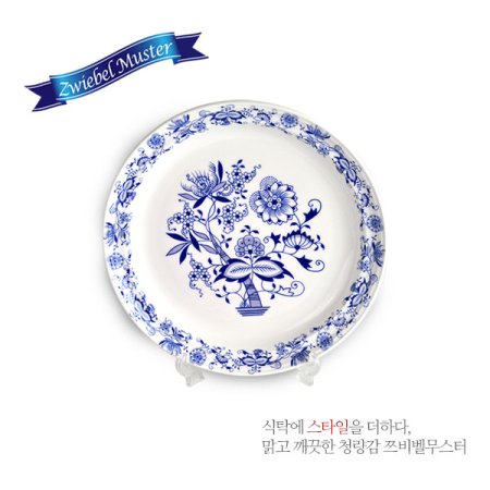 쯔비벨무스터 포토원접시 소 1pcs