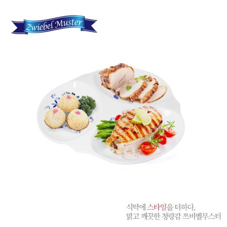 쯔비벨무스터 삼절접시