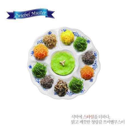 쯔비벨무스터 구절판 대형 안주접시