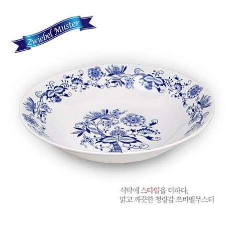쯔비벨무스터 샐러드볼 1pcs