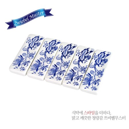 쯔비벨무스터 수저받침 5p세트