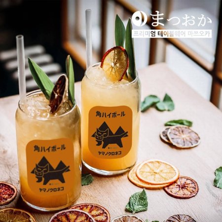 야마네코 하이볼 글라스 2P 선물세트