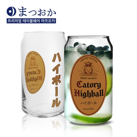 캣토리 하이볼 글라스 2P 선물세트