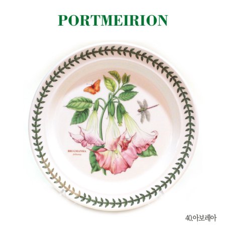 보타닉가든 접시A대 D형 1p