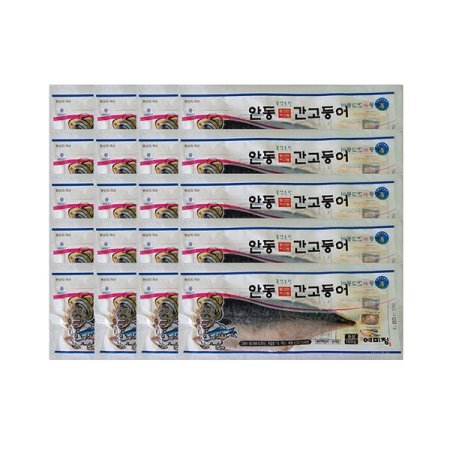 안동간고등어 국내산순살100gx20팩