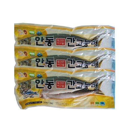 안동간고등어 국내산 전통800gx3손