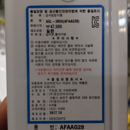 아레나준선수용수경