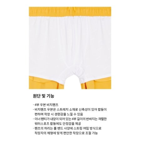 남성 비치반바지 수영복