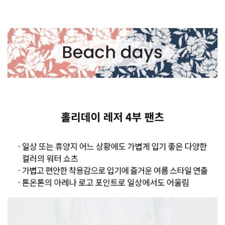 남성 비치반바지 수영복