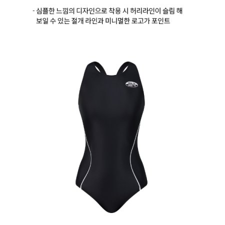 여성 선수용 원피스수영복