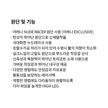 여성 선수용 원피스수영복