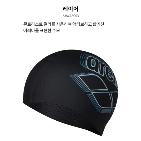 레이어 실리콘 수모