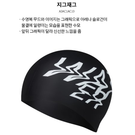 지그재그 실리콘 수모