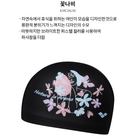 꽃나비 실리코팅 수모