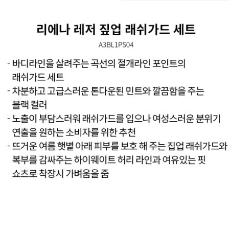 여성 레저 짚업래쉬가드 세트 수영복