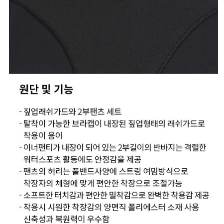 여성 레저 짚업래쉬가드 세트 수영복