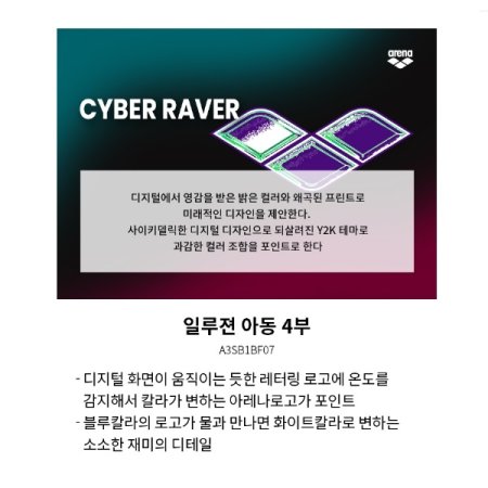 남아동 일반 4부수영복