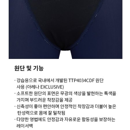 여아동 일반 4부 반신수영복