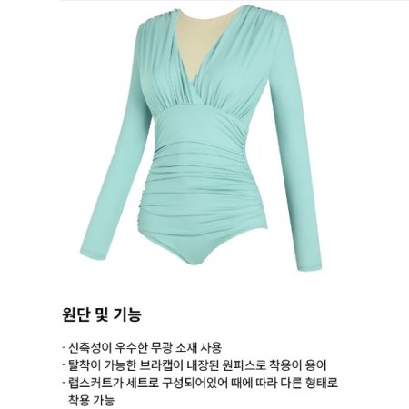 카리나 레저 원피스세트 수영복