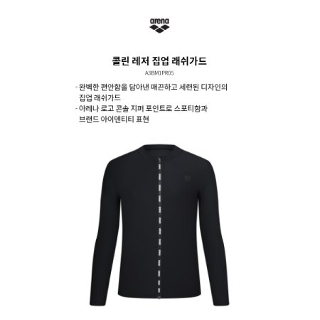 남성 레저 래쉬가드