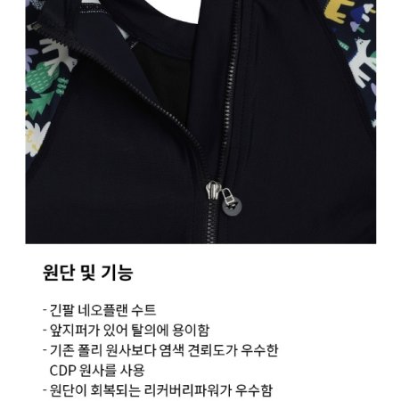 와트 아동레저 슈트세트 수영복