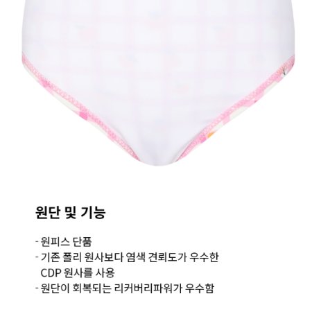 베이비 쥬시 아동레저 원피스수영복