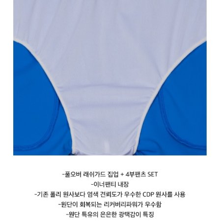 아동 레저 짚업 래쉬가드세트