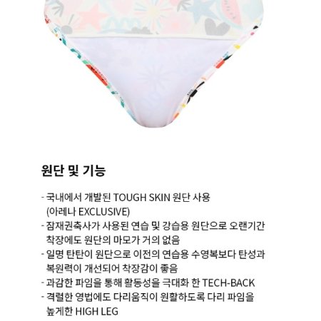 여성 선수 원피스 테크백수영복