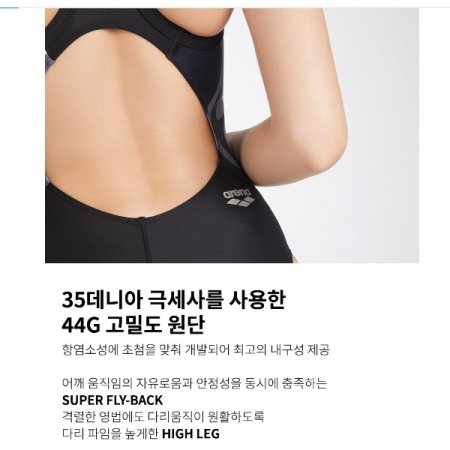 여성 선수용 원피스수영복